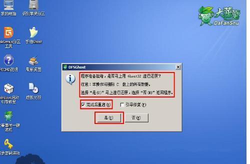 U盘+Ghost安装Win7系统教程（详细步骤让你轻松安装Win7系统）