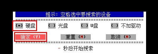 手动安装镜像教程（一步步教你如何使用Ghost手动安装镜像，轻松搭建你的网站）