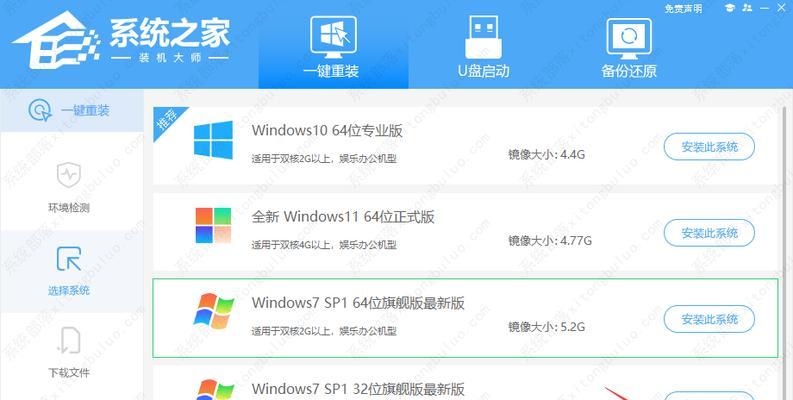 《详解联想电脑Win7重装系统教程》（Win7重装系统教程及注意事项）