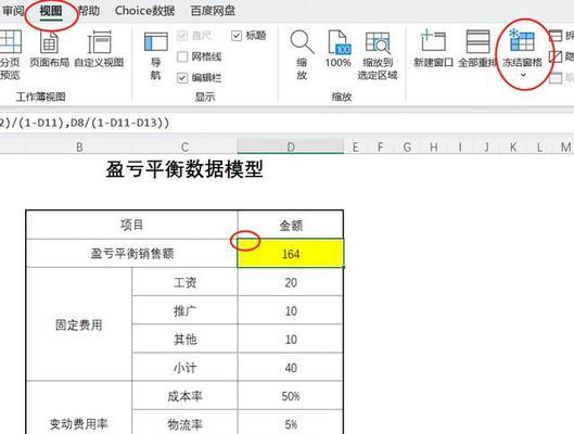 新手自学做表格的全面指南（掌握Excel表格制作技巧，成为数据处理高手）