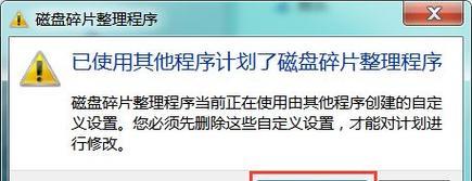 文件碎片恢复的有效方法及注意事项（从碎片拼接到完整文件，全面了解文件碎片恢复过程的关键步骤）