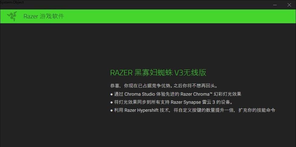 雷蛇雷云3使用教程（发掘雷云3的强大功能，提升游戏体验）