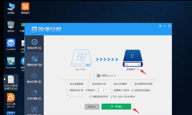 Win7系统安装教程（详细图文教程带您轻松完成Win7系统安装）