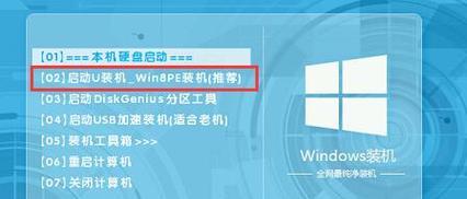 华硕电脑使用U盘安装Windows7系统（以U盘为媒介，教你如何在华硕电脑上安装Windows7系统）