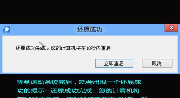 Win8系统制作U盘安装教程（一步步教你如何将Win8系统安装到U盘中）