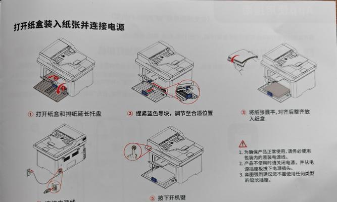 电脑连接打印机的步骤图解（详细介绍如何连接电脑和打印机，操作简单易懂）