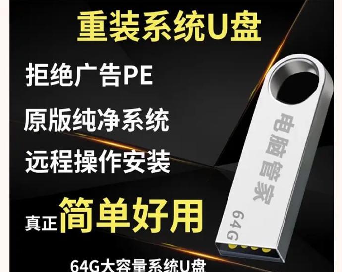 Win8安装U盘安装系统教程（详细步骤让您轻松搞定安装U盘安装系统）