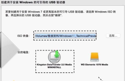 苹果笔记本安装Win7系统教程（一步步教你如何在苹果笔记本上安装Windows7系统）