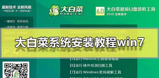 以大白兔装机教程为主题的完美电脑打造攻略（学会使用大白兔装机教程，轻松构建梦寐以求的高性能电脑）