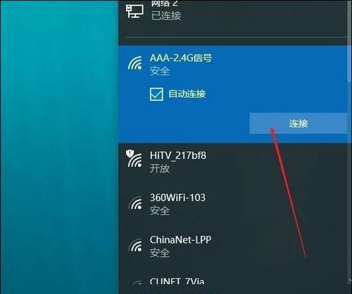 使用Wian10重新安装Win7教程（简单快速的重装Win7步骤，适用于Wian10用户）