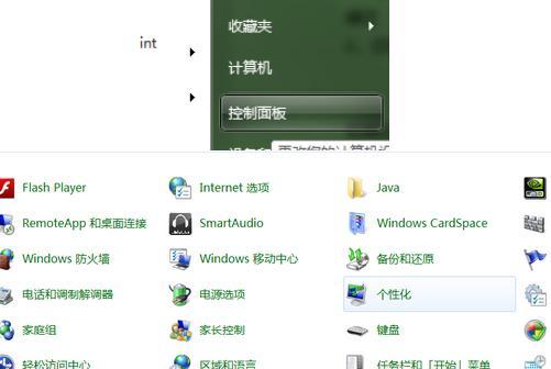 Win7服务配置教程