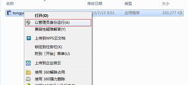 通用PE工具箱6.0教程（深入了解通用PE工具箱6.0，掌握实用技巧和技巧）