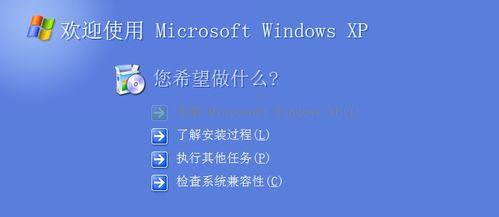 如何使用光驱安装XP系统（一步步教你安装XP系统，轻松搞定）