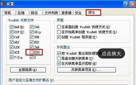 电脑手动重装ISO教程（详细教你如何利用ISO文件手动重装电脑系统）