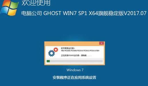 Ghost制作U盘安装系统教程（使用Ghost工具轻松安装系统）