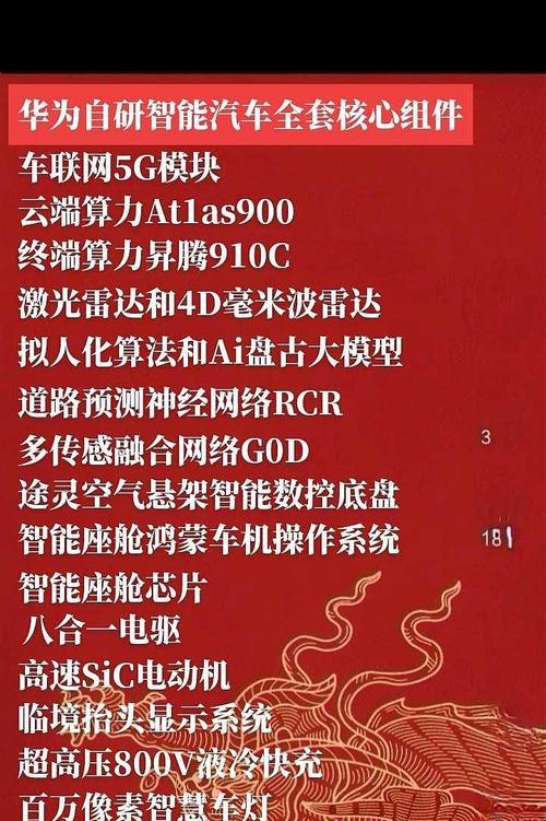 华为A5（功能齐全、性能卓越，华为A5引领智能手机新潮流）