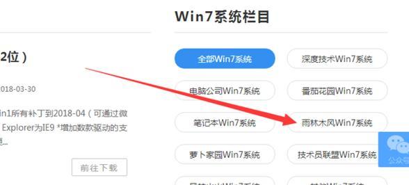 从XP系统升级到Windows7系统的完整教程