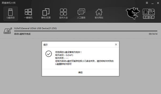 用U盘系统重装Win7系统教程（简单实用的Win7系统重装指南，让你的电脑焕然一新）