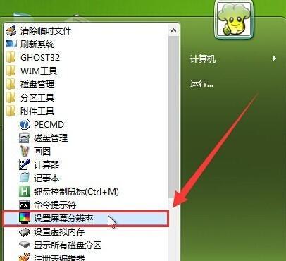 Win8大白菜安装教程（详细教你如何在电脑上安装Win8大白菜系统）