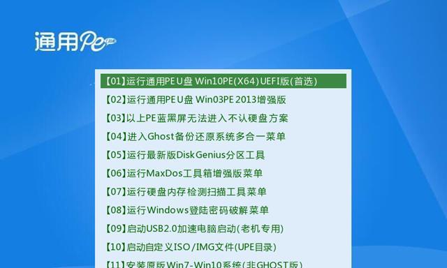 Win10U盘系统安装教程（详解Win10U盘系统安装步骤，让你轻松搭建个人电脑系统）