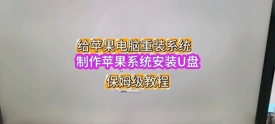 电脑安装系统教程（无U盘启动安装系统，简单快捷，让你的电脑焕然一新）