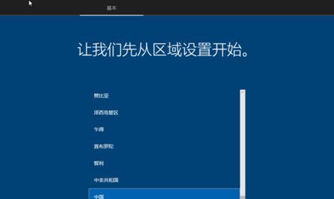 Win10官网ISO安装教程（详细教程、图文并茂，让你轻松掌握安装技巧）