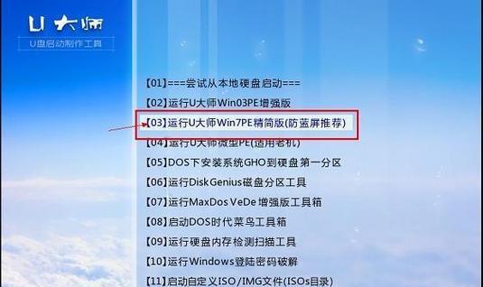 六代U装Win7教程（一步步教你如何在六代U处理器上安装Windows7系统）