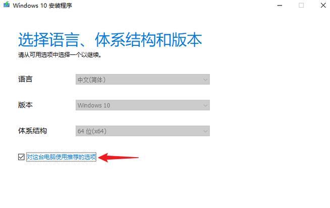 使用U盘引导安装Win10系统的详细教程（简单易懂的Win10系统安装指南，助你快速上手）