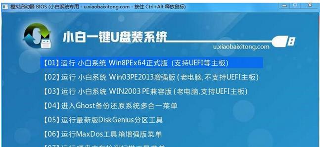 小白也能轻松装系统（简单易学，省时省力，装机新手也能轻松搞定！）