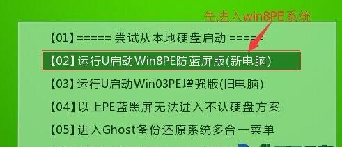 苹果笔记本如何使用U盘安装Win10系统（详细教程及注意事项）