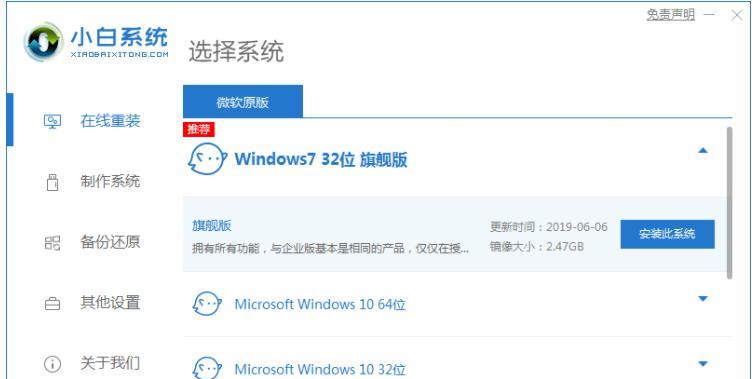 使用PE系统安装Win7系统教程（详细步骤图文讲解，让您轻松安装Win7系统）