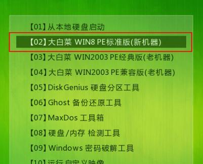 技嘉B75主板U盘装系统教程（简单易懂的安装步骤，轻松装机无压力）