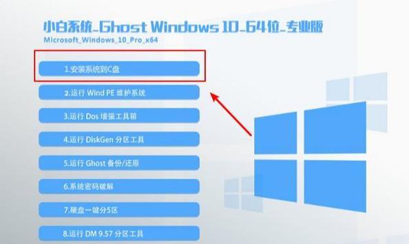 大白菜安装32位Win10系统教程（详细步骤指导让你轻松安装32位Win10系统）