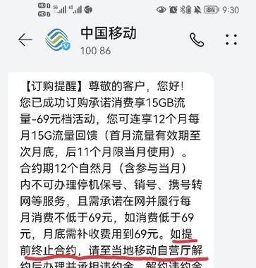 移动号欠费了会有什么后果？（了解移动号欠费的影响和解决方案）