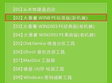 电脑Win7系统U盘安装教程（详细步骤及注意事项）