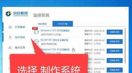 从XP系统升级到Windows7的完整教程（简明步骤让您顺利升级，轻松迎接Windows7的新功能和性能提升！）