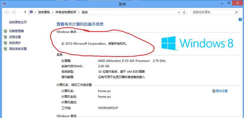 Win8系统装机教程（一步步教你如何轻松安装Win8系统，让电脑重焕生机）