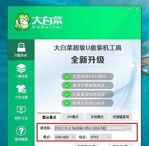 以晨枫U盘3.0装系统教程（详细指导如何使用以晨枫U盘3.0轻松安装系统）