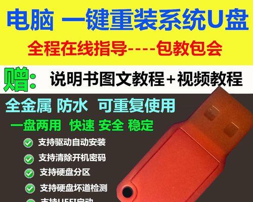 用戴尔Win7U盘重装系统教程（轻松学会重装系统，提升电脑性能）