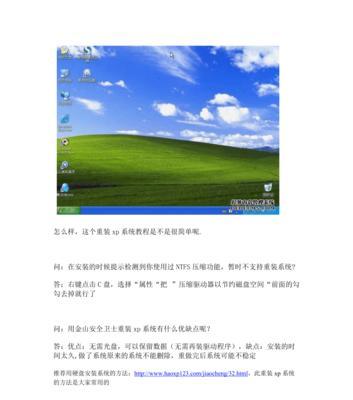 使用U盘轻松一键安装XP系统（U盘制作启动盘，快速安装XP系统教程）