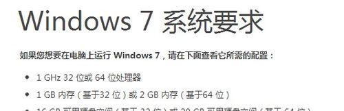 华硕台式机重装win7系统教程（华硕台式机系统重装教程详解，让你的电脑焕然一新）