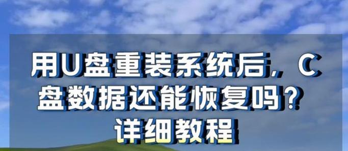 惠普电脑如何使用U盘安装系统（教你轻松完成惠普电脑系统安装）