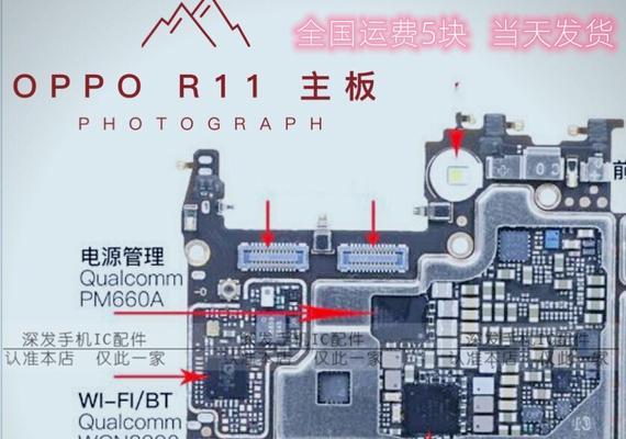 OPPOR11主板品质与性能解析（全面剖析OPPOR11主板的优势和特点）