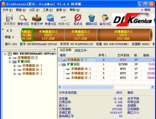 探索DiskGenius（发挥DiskGenius的威力，高效管理和维护您的磁盘）