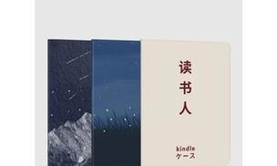 以Kindle送人，送出一份温暖的阅读礼物（探寻Kindle送人的魅力，让阅读成为生活的一部分）