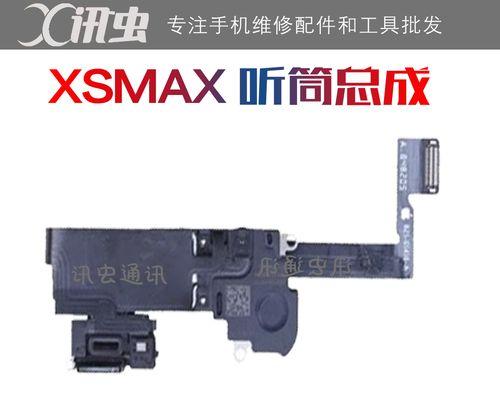 全面解析iPhoneXSMax面容设置教程（轻松掌握iPhoneXSMax面容设置的步骤和技巧）