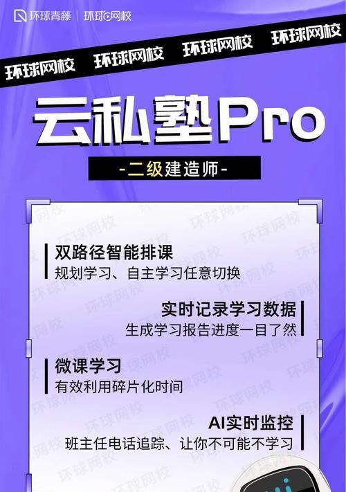 环球的云私塾（利用云技术实现全球范围内的优质教育资源共享）