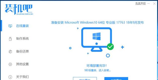 Win10装系统分盘教程（一步步教你在Win10系统中进行硬盘分区）