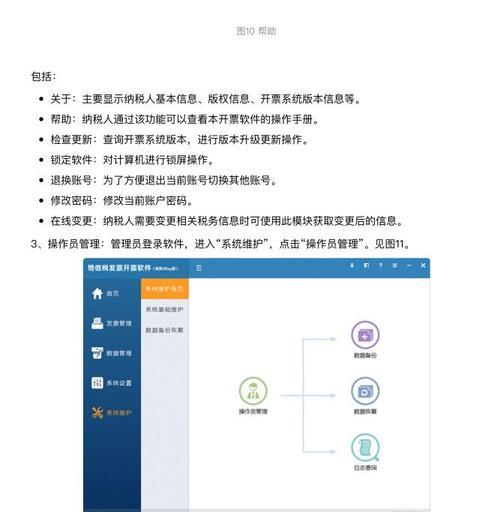 使用U大师U启动盘进行系统安装教程（一步步教你轻松安装系统，让电脑焕发新生）