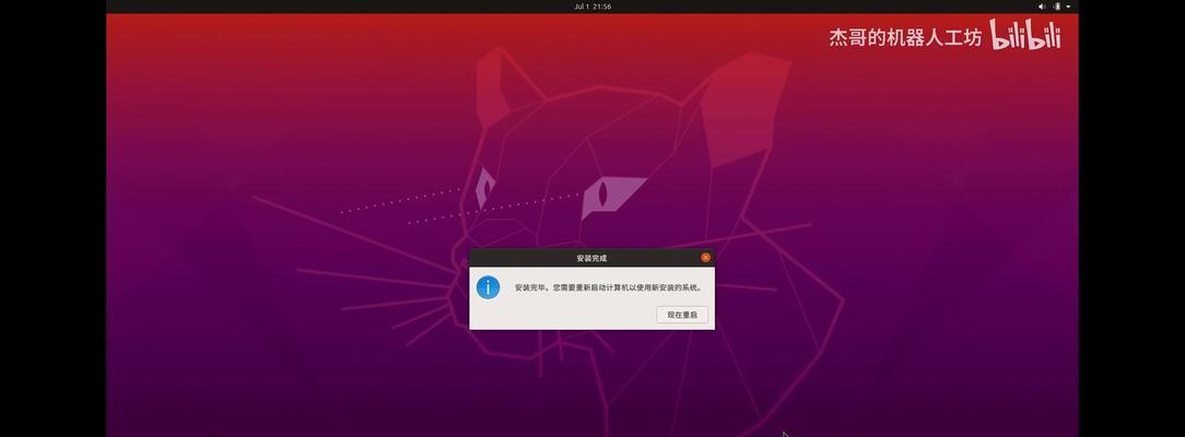 UbuntuU盘安装教程（从零开始，让U盘成为你的Ubuntu安装利器）